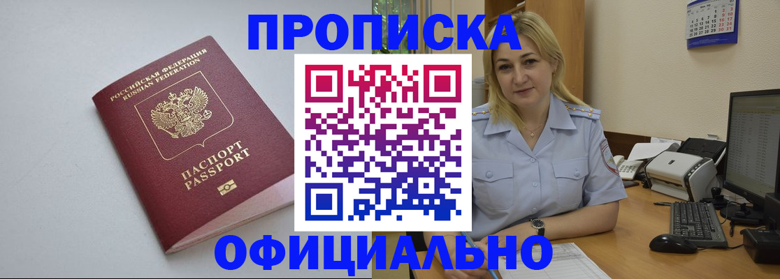 найти адрес прописки в Славгороде