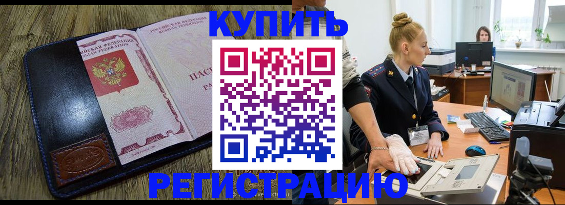 пропишу в квартире в Славгороде