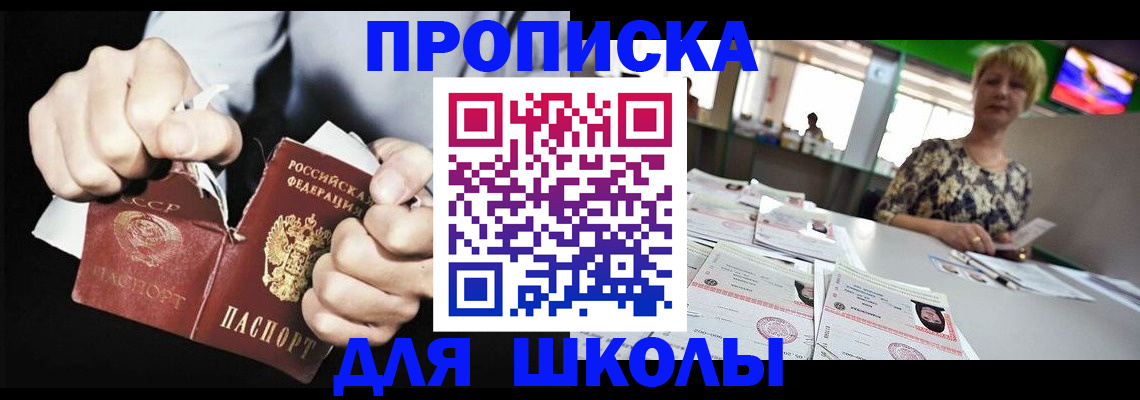 прописка поиск в Славгороде